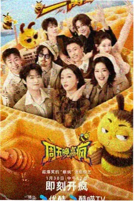 草莓视频在线播放综艺《周末漫谈》封面